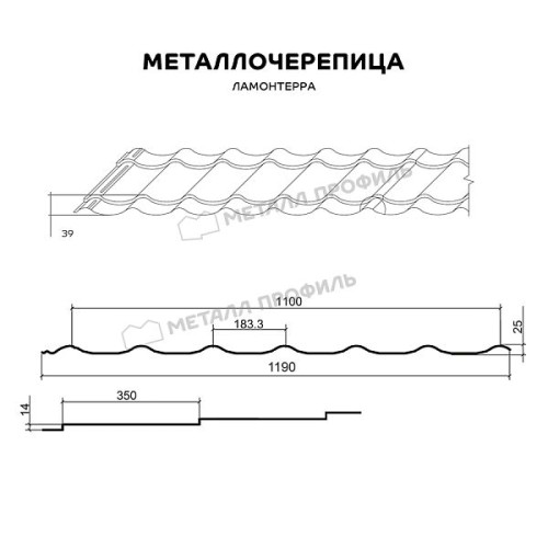 Металлочерепица МЕТАЛЛ ПРОФИЛЬ Ламонтерра NormanMP (ПЭ-01-RR32-0.5)