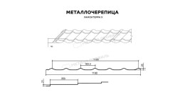 Металлочерепица МЕТАЛЛ ПРОФИЛЬ Ламонтерра-X (PureTech_Mat-20-7024-0.5)