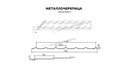Металлочерепица МЕТАЛЛ ПРОФИЛЬ Ламонтерра X (VikingMP E-20-8004-0.5)