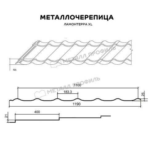 Металлочерепица МЕТАЛЛ ПРОФИЛЬ Ламонтерра-XL (PureTech_Mat-20-7024-0.5)