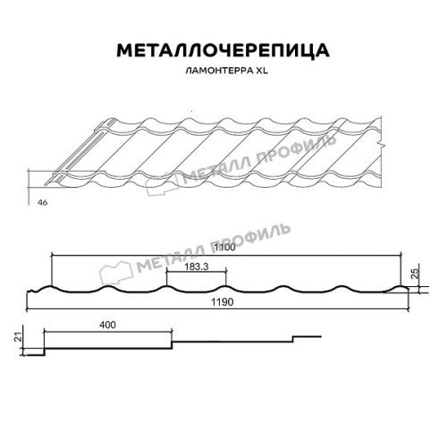 Металлочерепица МЕТАЛЛ ПРОФИЛЬ Ламонтерра-XL (VALORI-20-DarkBrown-0.5)