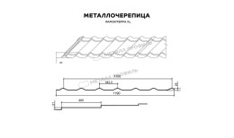 Металлочерепица МЕТАЛЛ ПРОФИЛЬ Ламонтерра-XL (VikingMP E-20-9005-0.5)