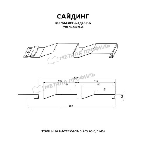 Сайдинг МЕТАЛЛ ПРОФИЛЬ СК-14х226 (ECOSTEEL-01-МореныйДуб-0.5)